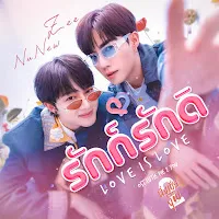 Nunew — รักก็รักดิ (From "Cutie Pie 2 You") Ft Zee Pruk — обложка