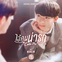 Nunew — ไอ้คนน่ารัก (From "My Cutie Pie") — обложка
